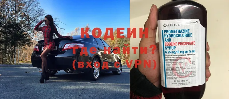 Codein напиток Lean (лин)  OMG ТОР  Апатиты 