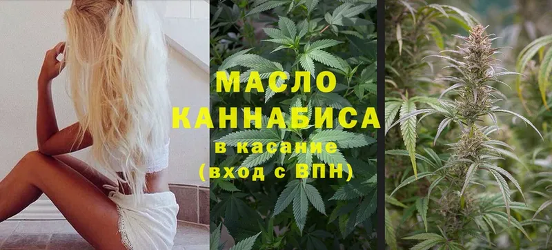 купить наркотики цена  Апатиты  Дистиллят ТГК гашишное масло 